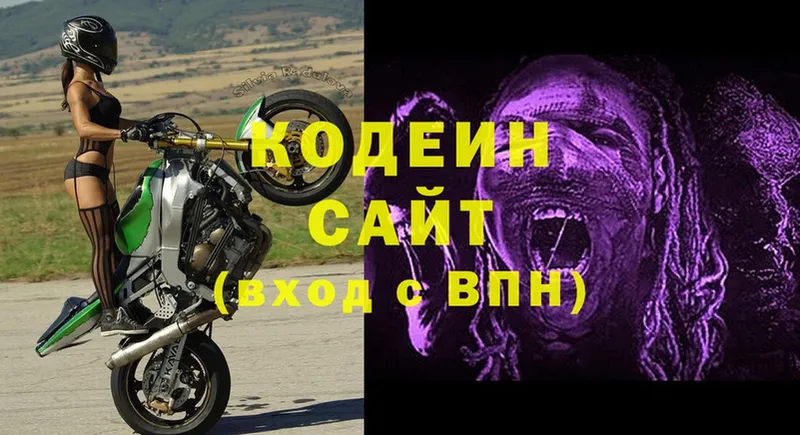 hydra ТОР  Боровск  Кодеиновый сироп Lean напиток Lean (лин)  где купить наркоту 