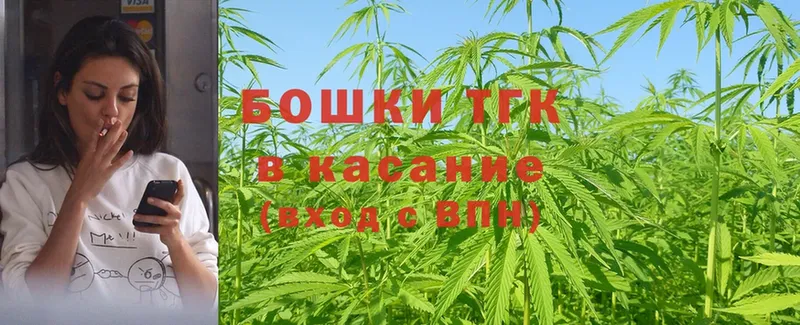 Конопля THC 21%  где купить наркоту  Боровск 